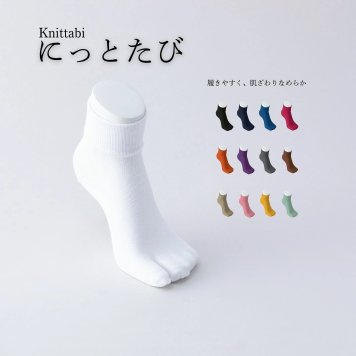 ギフト 2026 プレゼント 【内側シルク 外側コットン】 足袋ソックス 日本製 Knittabi にっとたび | 足袋 靴下 レディース メンズ 絹 綿  蒸れない 冷え取り 温活 外反母趾 足袋シューズ ルームソックス 国産