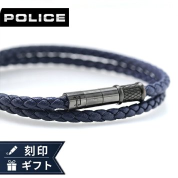 ポリス ブレスレット メンズ ブランド POLICE ECHOLOOP 2連  GB0082403 ネイビー アクセサリー
