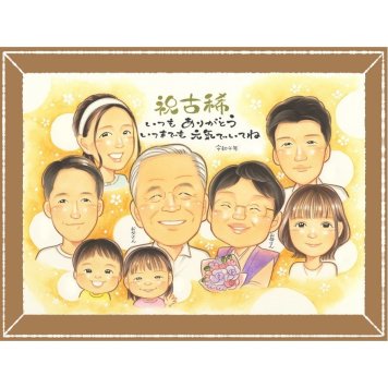 古希のプレゼントに、ギフトにぴったりの似顔絵です。相談しながら作れる、あたたかな似顔絵ギフトです。 古希祝い 似顔絵 プレゼント 贈り物 ギフト 名入れ 手描き 古希 記念 長寿 傘寿 大人数 祖父母 おばあちゃん おじいちゃん 修正無料 下書き確認 名入れ サプライズ 宝物 実績多数 似てる 70歳 長寿祝い 一生もの 古希 ブライダルギフト クリスマス おしゃれ カラフル 結婚祝い 色紙 節目