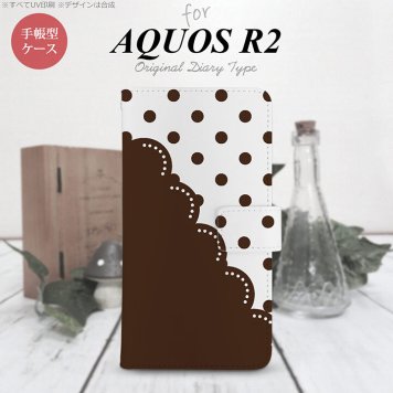 SH-03K/SHV42/706SH AQUOS R2 手帳型スマホケース カバー ドット レース 茶  nk-004s-r2-dr345