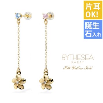 ハワイアンジュエリー ゴールド ピアス イエローゴールド ピアス プルメリア チェーン GOLD カラーストーン 片耳(1個)購入可 K14 14K シリコンキャッチ 20G ゲージ BY THE SEA バイザシー 彼女 妻 女性 レディース 誕生日 プレゼント ハロウィン 【品番：GE402】