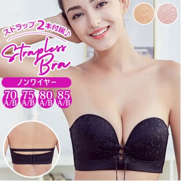 ブラジャー ストラップレス ワイヤーなし ボリュームアップ 肩ひもなし 肩紐なし ブラ ストラップレス ブラ紐なし レース フロントリボン 脇高 極厚 育乳