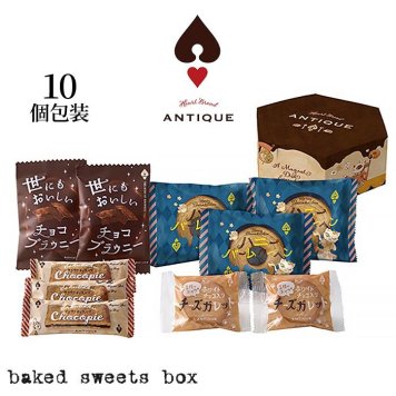 ハートブレッドアンティーク 魔法のベイクドスイーツBOX 〈ATE-02A〉 出産内祝い 結婚内祝い お返し ギフト
