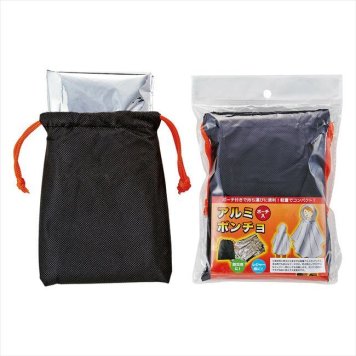 アルミポンチョ（ポーチ入）  ST-38 内祝 内祝い お祝 御祝 記念品 出産内祝い プレゼント 快気祝い 粗供養 引出物