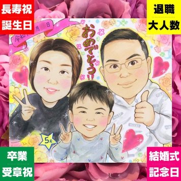 誕生日のギフトに、AIが真似できないぬくもりを描きます。初めての似顔絵注文でも安心です。 誕生日 ギフト 似顔絵 贈り物 手描き プレゼント 名入れ 誕生日 記念日 お祝い 子ども 子供 家族 女の子 男の子 修正無料 下書き確認 名入れ 喜ばれる サプライズ かわいい そっくり 誕生日 記念 サプライズ 卒寿祝い ブライダルギフト ホワイトデー おしゃれ クリスマス 感動 色紙 キレイ