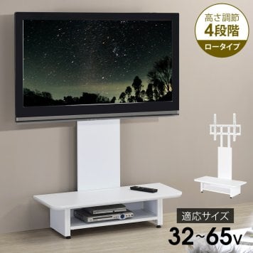 テレビスタンド 壁寄せ ロータイプ 32～65型対応 ボード付き 高さ調節 伸縮 大型 工事不要 TVスタンド テレビ台 おしゃれ ローボード 壁寄せテレビスタンド 壁寄せTVスタンド 壁寄せテレビ台 省スペース Sunruck