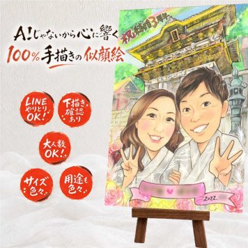 結婚記念日 ギフト 似顔絵 プレゼント 贈り物 手描き 名入れ 結婚記念日 周年記念 金婚式 記念日 お祝い 結婚30周年 結婚10周年 お父さん 家族 お母さん 両親 夫婦 名入れ 修正無料 下書き確認 喜ばれる 実績多数 そっくり 似てる 感謝 記念 思い出 結婚記念日 同窓会 古希祝い メモリアル ホワイトデー 結婚祝い クリスマス 応援 引っ越し キレイ