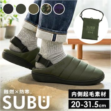subu サンダル 難燃 通販 スブ NANNEN+H ナンネン 難燃サンダル 防寒サンダル キャンプサンダル アウトドアサンダル 中綿サンダル サボサンダル スリッポン メンズ レディース 履きやすい 外履き ルームシューズ オフィス 脱げにくい 暖かい