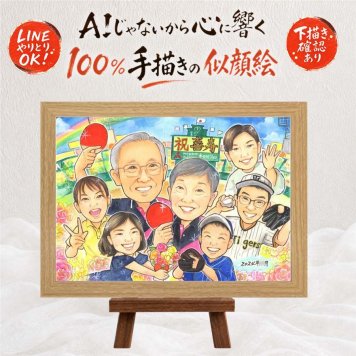 贈り物 喜寿 似顔絵 プレゼント ギフト 手描き 名入れ 喜寿 長寿祝い 誕生日 長寿 77歳 大人数 家族 お父さん お母さん 両親 下書き確認 名入れ 修正無料 実績多数 かわいい 親孝行 サプライズ 長寿祝い 77歳 思い出 ハロウィン キレイ 感動 感謝の品 クリスマス お祝いの品 イラスト 応援 お祝い返し 感謝 記念日 オーダーメイド 快気祝い 節目