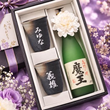 名入れ ペアギフト SXX 酒セット 芋焼酎 魔王 720ml と 美濃焼 和みゴブレット 新ビスマルク 2点 コサージュ付 ギフトBOX入り