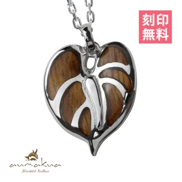 ハワイアンジュエリー コアウッド ネックレス 刻印 無料 モンステラ コアウッド 上品 大人テイスト シンプル シルバー925 ロジウムコーティング ギフトラッピング可能 チェーン 長さ選べる メンズ レディース 誕生日 プレゼント ハロウィン 【品番：CG-042-61-01】