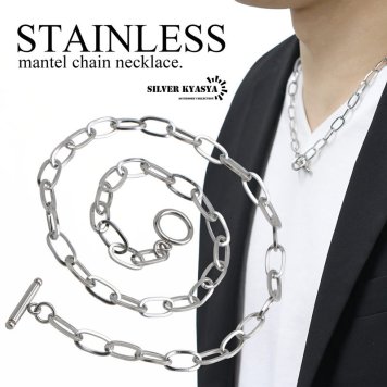 ステンレス マンテル チェーン シンプル ロング コマ あずき 小豆 silver シルバー 銀色 チェーンネックレス 鎖 金属アレルギー対応 50cm 60cm