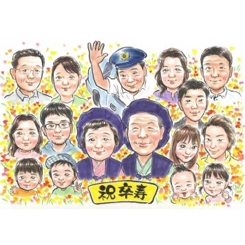 卒寿 似顔絵 ギフト 名入れ 贈り物 プレゼント 手描き 卒寿 長寿 長寿祝い 90歳 誕生日 大人数 お母さん お父さん 両親 家族 修正無料 名入れ 下書き確認 喜ばれる かわいい 似てる サプライズ 思い出 長寿祝い 90歳 節目 オーダーメイド 笑顔 親孝行 感謝 感動 実績多数 記念 宝物 記念品 一生もの 出産祝い 出世 成人式 大学 社長 愛犬