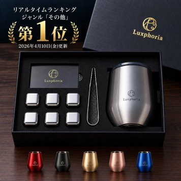 【冬の氷ギフト】ビアキューブ 永久に溶けない氷 タンブラーギフトセット(ローズゴールド) グランプリ獲得 ラッピング・手提げ袋 無料 | その他酒器・バー・ワイングッズ