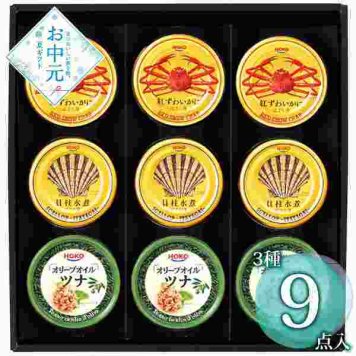 紅ずわいがに 貝柱 ほぐし身 まぐろ オリーブオイルツナ 缶詰 詰め合わせ セット 高級 ギフト お中元 贈り物 手土産 贈答品 お取り寄せ グルメ 常温保存