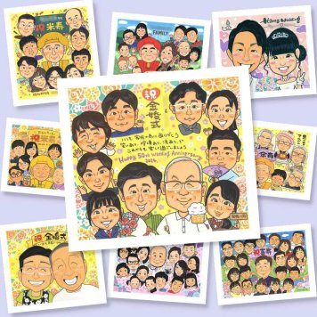 似顔絵 贈り物 金婚式 ギフト プレゼント 名入れ 手描き 金婚式 結婚記念日 記念日 結婚50周年 お祝い 大人数 祖父母 お母さん 両親 夫婦 お父さん 家族 下書き確認 名入れ 修正無料 喜ばれる 実績多数 似てる 一生もの 感謝 長寿 思い出 50周年 ハロウィン 感動 応援 同窓会 初任給 節目 イラスト メモリアルギフト オリジナル 長寿祝い キレイ