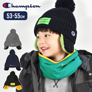 ニット帽 キッズ Champion チャンピオン 子供 男の子 子ども こども ジュニア 耳当て ポンポン 53cm 54cm 裏ボア リブ ニットキャップ 毛糸 帽子 耳付き 洗える ワッチ スポーツ ブランド 黒 ブラック グレー ネイビー 無地 小学生 幼稚園 通学 通園 冬 防寒 防風 寒さ 対策