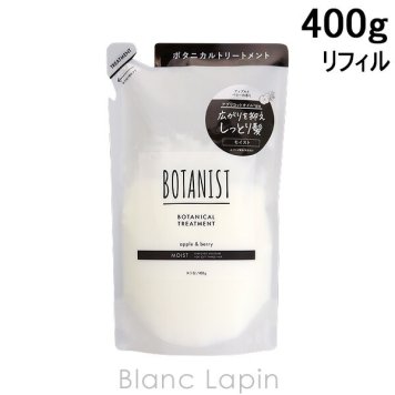 ボタニスト BOTANIST ボタニカルトリートメント モイスト 詰め替え 400g