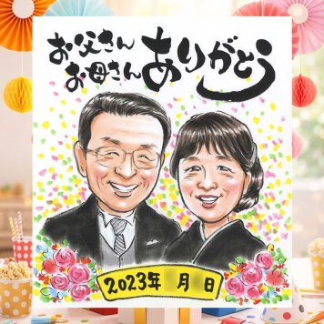 結婚式の記念に、心に残る似顔絵を贈りませんか。 結婚祝い プレゼント 似顔絵 名入れ 贈り物 ギフト 手描き 結婚式 披露宴 サンクスボード 感謝 お祝い 職場 新郎新婦 同僚 友達 修正無料 下書き確認 名入れ 似てる 親孝行 喜ばれる 実績多数 新郎新婦ギフト 婚礼 宝物 サンクスボード 入籍 オリジナル ホワイトデー 記念日 バレンタインデー サプライズ 白寿祝い 大量注文 おすすめ
