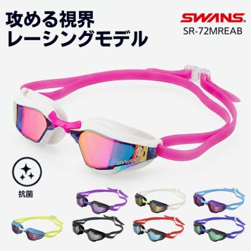 スワンズ swans ゴーグル SR-72MreAB 通販 日本製 スイムゴーグル スイミングゴーグル 水中メガネ 水中眼鏡 ミラーレンズゴーグル クッションあり UVカット 競泳用 レーシングゴーグル 曇り止め 大人 抗菌 国際水泳連盟承認 くもり止め