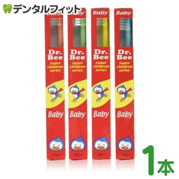 Dr.Bee Baby (ドクタービー ベイビー) 乳幼児用歯ブラシ 1本 ※カラー指定不可