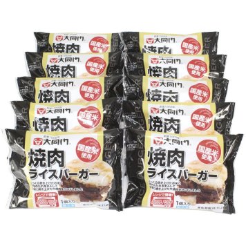 お中元 お返し 内祝い ギフト惣菜 大同門 焼肉ライスバーガー10個セットEG-DDR10 産直 新築 お礼 引越し 志 仏事 送料無料