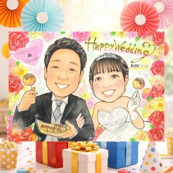 結婚記念日のお祝いに、意外に喜ばれる手描き似顔絵のプレゼント。 プレゼント 似顔絵 結婚祝い 手描き 贈り物 名入れ ギフト 結婚記念日 挙式 ウェルカムボード 記念 お祝い 友人 カップル 友達 家族 同僚 下書き確認 名入れ 修正無料 そっくり 実績多数 似てる 喜ばれる 結婚式 宝物 一生もの ウェディング バレンタインデー メモリアル オリジナル 米寿祝い 傘寿祝い 二次会 初任給