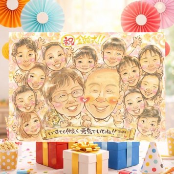 金婚式のプレゼントに、似顔絵でサプライズをしてみませんか。修正無料・下書き確認付き。安心してご注文いただけます。 贈り物 似顔絵 金婚式 手描き プレゼント 名入れ ギフト 金婚式 結婚記念日 銀婚式 大人数 祖母 おじいちゃん 夫婦 家族 おばあちゃん 修正無料 下書き確認 名入れ そっくり 実績多数 宝物 一生もの 長寿 50周年 結婚記念日 親孝行 感謝 お祝い返し お祝いの品