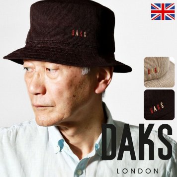 DAKS ハット メンズハット 日本製 夏 帽子 メッシュハット サファリハット 紳士帽 バケットハット 涼しい 通気性 熱中症対策 散歩 サハリハット バケハ 紳士帽子 日よけ 50代 60代 70代 オールシーズン 紳士ファッション 小物 上品 ブランド 英国 ブラウン 茶