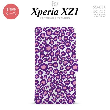 【手帳型 スマホ カバー ケース】【SO01K】【エクスペリア XZ1】手帳型 ケース SO-01K スマホ カバー Xperia XZ1 エクスペリア ヒョウ柄 紫白 nk-004s-so01k-dr893【メール便送料無料】