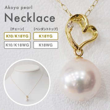 ［pearl585］ 8mm - 8.5mm ホワイトピンク ペンダント ダイヤモンド付 あこや真珠 0.01ct ハート