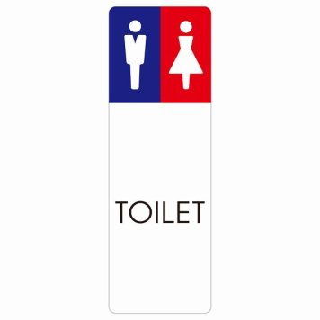 トイレ 案内 シール 男女 C1 長方形 縦 ドア 防水 屋内 屋外 サインステッカー ピクトサイン トイレマーク表示 案内 注意 施設 御手洗 TOILET おしゃれ シンプル 安全対策