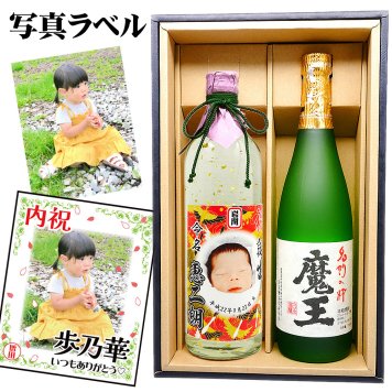 【送料無料】「魔王」と写真ラベルの金箔焼酎ギフトセット【720ml×2本化粧箱付】選べるラベルデザイン 魔王 セット！【還暦祝い】【内祝い】【名入りラベル】【父の日】【プレゼント】【退職祝い】【名前入れ】【名前入り】【男性】【お歳暮】