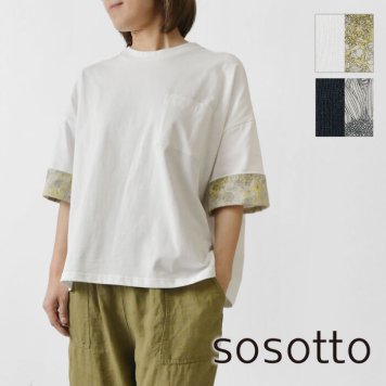 ＊【sosotto ソソット】袖口裏LIBERTY 5分袖 Tシャツ / カットソー (42511132)レディース 春 夏 半袖 綿100％ リバティ 花柄 フラワー ボタニカル 大人可愛い おしゃれ 華やか ナチュラル 服 新作 ナチュランド 人気 30代 40代 50代 60代
