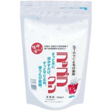 ラップラクン 防錆殺菌剤(550g スタンドチャック袋入) ALT0702