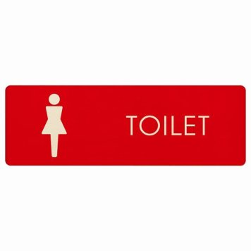 トイレ プレート 木製 女 A2 長方形 18x6cm ドア サインプレート ピクトサイン トイレマーク表示 案内 注意 施設 御手洗 TOILET おしゃれ シンプル 安全対策
