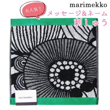 刺しゅう名入れ無料 マリメッコ タオル ハンドタオル ハンカチ 30×30cm シイルトラプータルハ グリーン 068471 960