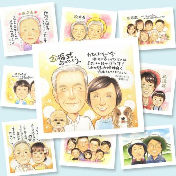 ギフト 金婚式 似顔絵 名入れ 手描き 贈り物 プレゼント 金婚式 記念日 結婚50周年 お祝い 結婚記念日 夫婦 お母さん 祖父母 お父さん 両親 家族 下書き確認 修正無料 名入れ 実績多数 一生もの かわいい そっくり 感謝 50周年 思い出 長寿 サプライズ 感激 喜寿祝い キレイ お祝い返し ホワイトデー 快気祝い 同窓会 色紙 オーダーメイド 初任給