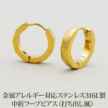 ピアス 輪っか フープ 金属アレルギー ゴールド YG 中折れ ダイヤカット 打ち出し 3×15mm 片耳 メンズ レディース つけっぱなし ひっかからない プレゼント