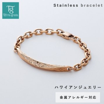 ハワイアンジュエリー ブレスレット つけっぱなし レディース 刻印 ステンレス 金属アレルギー ブランド 大人 プレート スクロール 波 ローズゴールドカラー ハワジュ 金アレ サージカルステンレス クリスマス 誕生日 記念日 母の日 プレゼント テラグラティア Terra-gratia【gbss132rg】単品