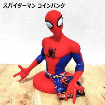 貯金箱 スパイダーマン マーベル コインバンク かっこいい フィギュア アメリカン 正規ライセンス品 MARVEL キャラクター インテリア 雑貨 置物 ディスプレイ ギフト プレゼント
