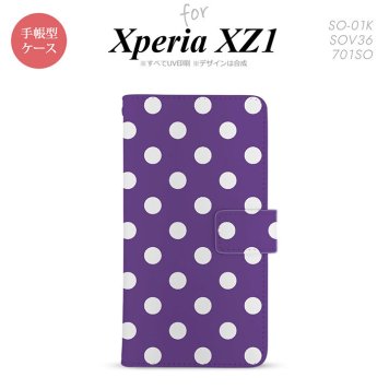 【手帳型 スマホ カバー ケース】【SO01K】【エクスペリア XZ1】手帳型 ケース SO-01K スマホ カバー Xperia XZ1 エクスペリア ドット・水玉 紫 nk-004s-so01k-dr834【メール便送料無料】