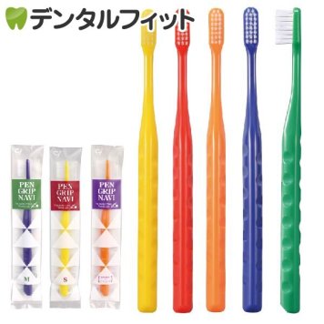ペングリップナビ(超先細+フラット毛 Mふつう 5本) 《★歯周病予防3点セットのおまけ付＞コンクール F(7ml)＋ジェルコート F(約5g)＋コンクールリペリオ(約5g)》（メール便3点まで）【メール便送料無料】(※日時指定不可)