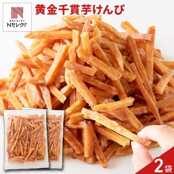 国産黄金千貫使用 希少糖入り 芋けんぴ 2袋 和菓子 郷土菓子 さつまいも 希少糖 おやつ お茶請け ポスト投函便