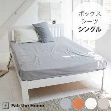 Fab the Home ファブザホーム ボックスシーツ シングル用 コットンフランネル
