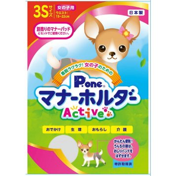 超小型犬 幼犬用 女の子用 マナーホルダー Active 3S PMH-762 第一衛材 P.one メス チワワ トイプードル