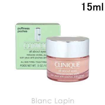 クリニーク CLINIQUE オールアバウトアイ 15ml