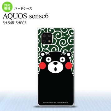 SH-54B SHG05 AQUOS sense6 スマホケース ハードケース くまモン 唐草 緑 白 メンズ レディース nk-sens6-km29