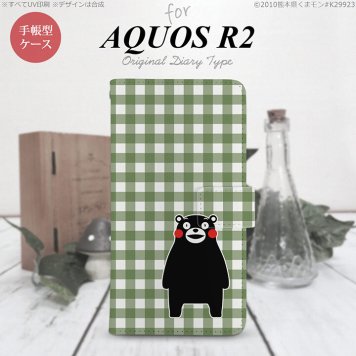 SH-03K/SHV42/706SH AQUOS R2 手帳型スマホケース カバー くまモン チェック グリーン  nk-004s-r2-drkm16