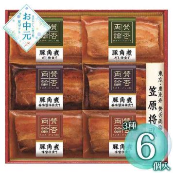 賛否両論 豚角煮 詰め合わせ ギフトセット 6食 冷凍 惣菜 おかず 和食 煮込み料理 豚肉 角煮 味噌 だし 醤油 贈り物 お祝い 内祝い お中元 お歳暮 記念日 プレゼント 食品 グルメ